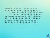 一年级语文下册第七单元第17课动物王国开大会随文读图写话课件新人教版