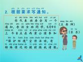 一年级语文下册第七单元第17课动物王国开大会随文读图写话课件新人教版