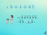 一年级语文下册第八单元第21课小壁虎借尾巴随文读图写话课件新人教版
