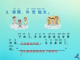 一年级语文下册第八单元第21课小壁虎借尾巴随文读图写话课件新人教版