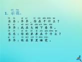 一年级语文下册第二单元第1课吃水不忘挖井人随文读图写话课件新人教版