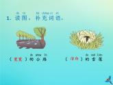 一年级语文下册第二单元第2课我多想去看看随文读图写话课件新人教版