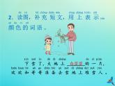 一年级语文下册第八单元第19课棉花姑娘随文读图写话课件新人教版