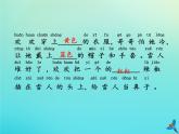 一年级语文下册第八单元第19课棉花姑娘随文读图写话课件新人教版
