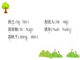 部编版 语文二年级上册 复习课件 ：字词专项三