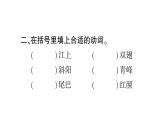 部编版语文四年级上册第一单元 现代诗二首  训练课件(共14张PPT)