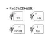 部编版语文四年级上册第一单元 繁星  训练课件(共14张PPT)