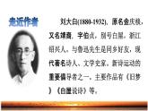 部编版语文四年级上册第一单元3.现代诗二首课前预习课件
