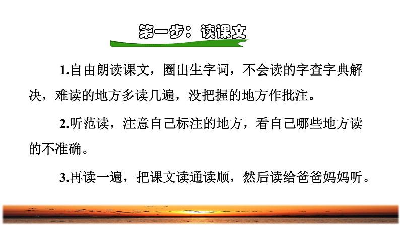 部编版语文四年级上册第一单元3.现代诗二首课前预习课件第6页