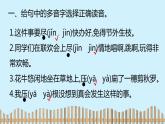 部编版语文四年级上册第一单元3现代诗二首习题课件（张ppt)