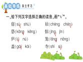 部编版 语文二年级上册 复习课件 ：19 古诗二首