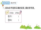 部编版 语文二年级上册 复习课件 ：6 一封信