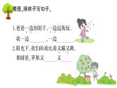 部编版 语文二年级上册 复习课件 ：6 一封信
