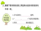 部编版 语文二年级上册 复习课件 ：语文园地八