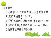 部编版 语文三年级上册 第八单元知识总结课件PPT