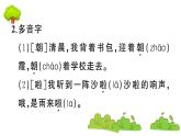部编版 语文三年级上册 第五单元知识总结课件PPT