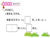 部编版 语文三年级上册   知识总结课件PPT  ：4 古诗三首