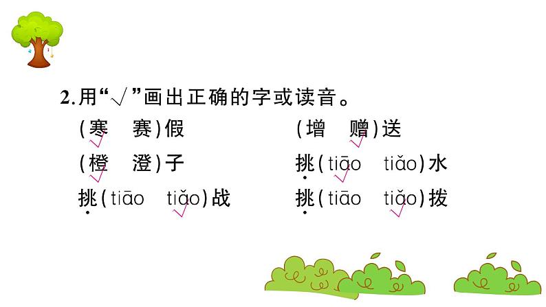 部编版 语文三年级上册   知识总结课件PPT  ：4 古诗三首第3页