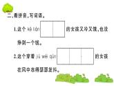 部编版 语文三年级上册  知识总结课件PPT   ：8 卖火柴的小女孩
