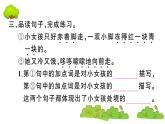 部编版 语文三年级上册  知识总结课件PPT   ：8 卖火柴的小女孩