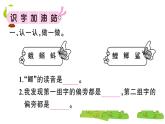 部编版 语文三年级上册  知识总结课件PPT   ：语文园地六