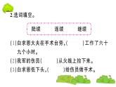 部编版 语文三年级上册  知识总结课件PPT   ：26 手术台就是阵地