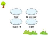 部编版 语文一年级上册 复习课件 ：8 雨点儿