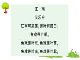 部編版 語文一年級(jí)上冊(cè) 復(fù)習(xí)課件：背誦過關(guān)
