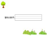 部編版 語文一年級(jí)上冊(cè) 復(fù)習(xí)課件 ：12 ɑn en in un ün