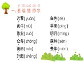部编版 语文一年级上册 第五单元知识总结课件PPT