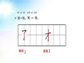 部编版一年级语文上册语文园地七课件PPT