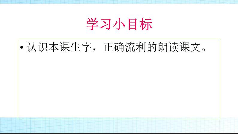 部编版一年级语文上册6比尾巴优课课件PPT第6页