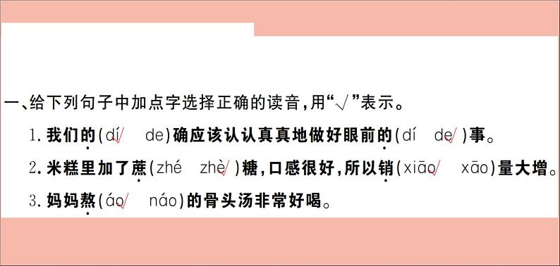 二年级语文下册第二单元课文26千人糕训练课件新人教版02