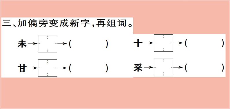 二年级语文下册第二单元课文26千人糕训练课件新人教版05