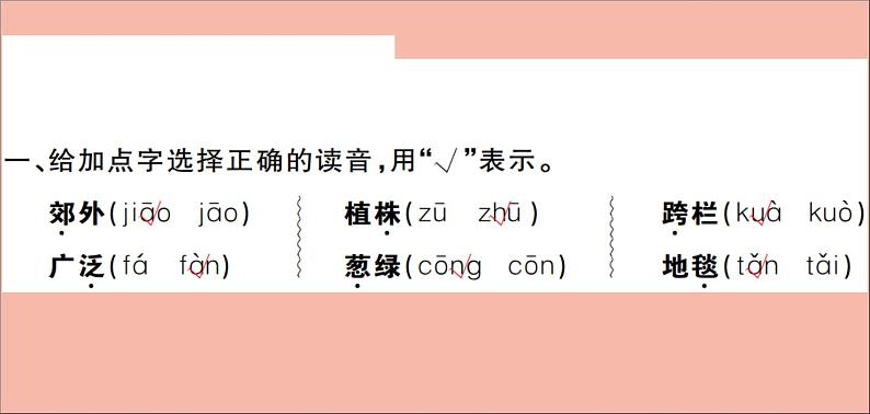 二年级语文下册第二单元课文27一匹出色的马训练课件新人教版第2页