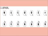 二年级语文下册第三单元识字2传统节日训练课件新人教版