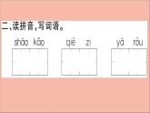 二年级语文下册第三单元识字4中国美食训练课件新人教版
