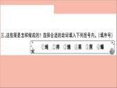 二年级语文下册第三单元识字4中国美食训练课件新人教版
