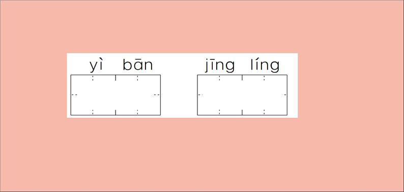 二年级语文下册第四单元课文38彩色的梦训练课件新人教版04