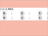 二年级语文下册第四单元课文38彩色的梦训练课件新人教版