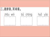 二年级语文下册第四单元课文310沙滩上的童话训练课件新人教版