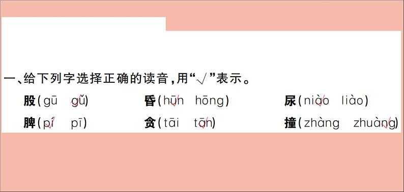 二年级语文下册第四单元课文311我是一只小虫子训练课件新人教版第2页