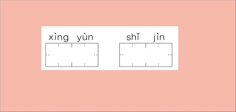 二年级语文下册第四单元课文311我是一只小虫子训练课件新人教版第4页