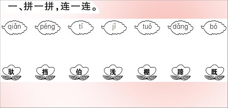 二年级语文下册第五单元课文414小马过河训练课件新人教版第2页