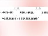 二年级语文下册第五单元课文414小马过河训练课件新人教版
