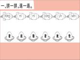 二年级语文下册第六单元课文518太空生活趣事多训练课件新人教版