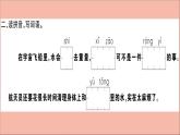 二年级语文下册第六单元课文518太空生活趣事多训练课件新人教版
