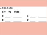 二年级语文下册第六单元课文518太空生活趣事多训练课件新人教版