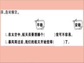 二年级语文下册第六单元课文518太空生活趣事多训练课件新人教版