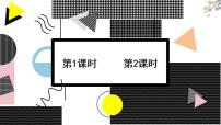 小学语文人教部编版一年级下册课文 1语文园地二评课课件ppt